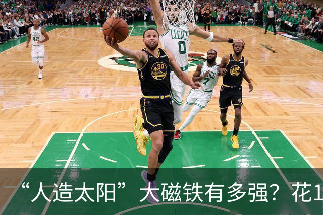 “人造太阳”大磁铁有多强？花10年研制，磁力能把航母吸离地面