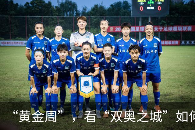 “黄金周”，看“双奥之城”如何盘活赛事经济