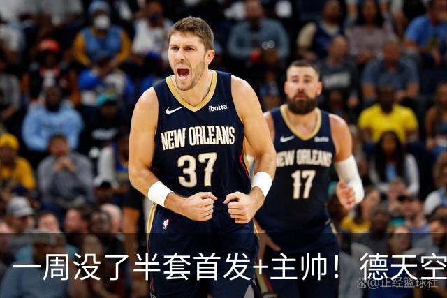 一周没了半套首发+主帅！德天空：拜仁后腰帕夫洛维奇小腿受伤！