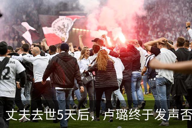 丈夫去世5天后，卢璐终于发声否认临终传闻，请求朋友帮忙辟谣