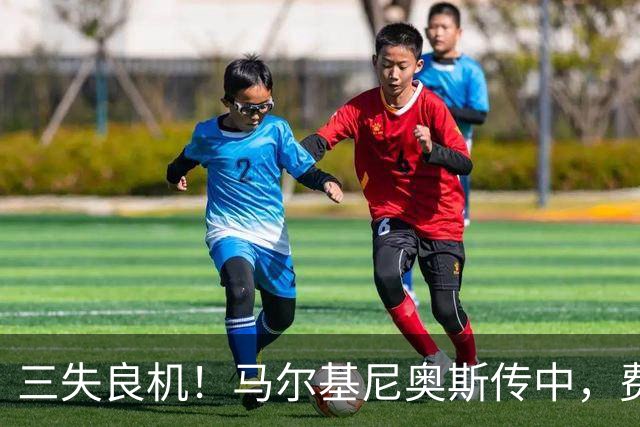 三失良机！马尔基尼奥斯传中，费兰抢点射门中柱
