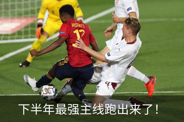 下半年最强主线跑出来了！