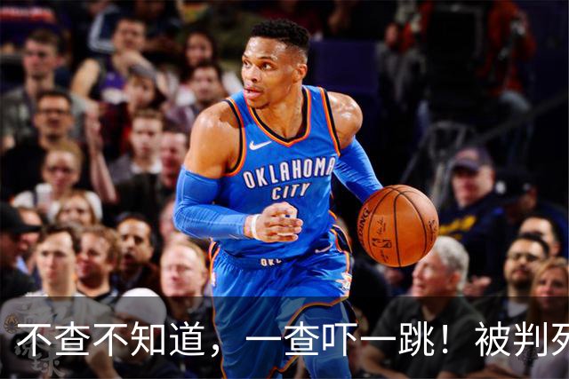 不查不知道，一查吓一跳！被判死刑的白应苍，私下究竟有多壕