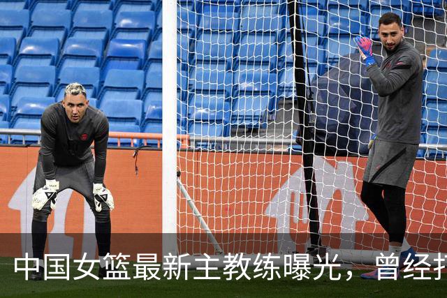 中国女篮最新主教练曝光，曾经打爆日本队韩国队，球迷大力支持
