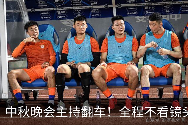中秋晚会主持翻车！全程不看镜头：观众一眼出戏 是提词器装错了？
