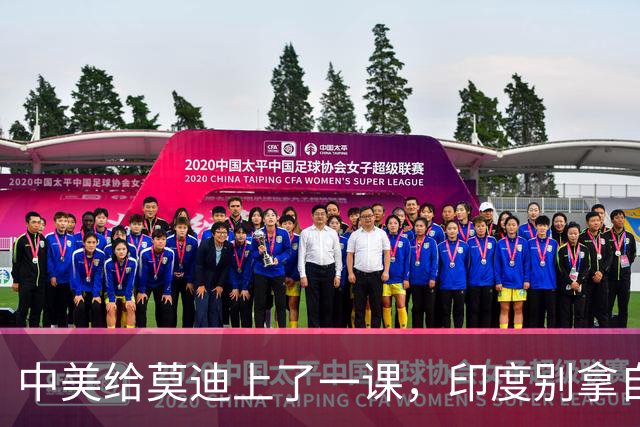 中美给莫迪上了一课，印度别拿自己当回事，没资格和东大平起平坐