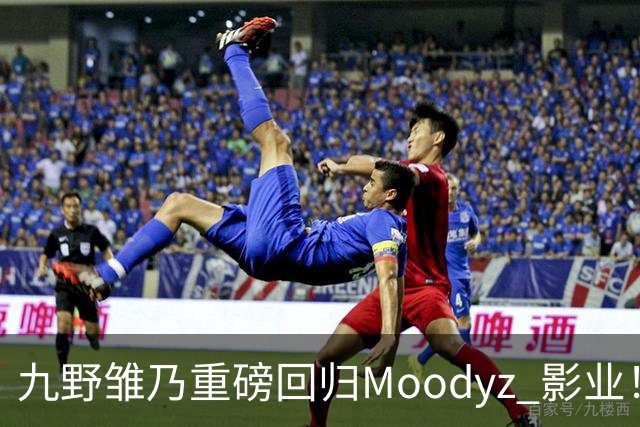 九野雏乃重磅回归Moodyz 影业！睽违发表新作就迎来大乱斗！