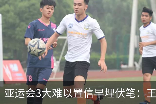 亚运会3大难以置信早埋伏笔：王皓豪赌、王楚钦担责，呼唤樊振东