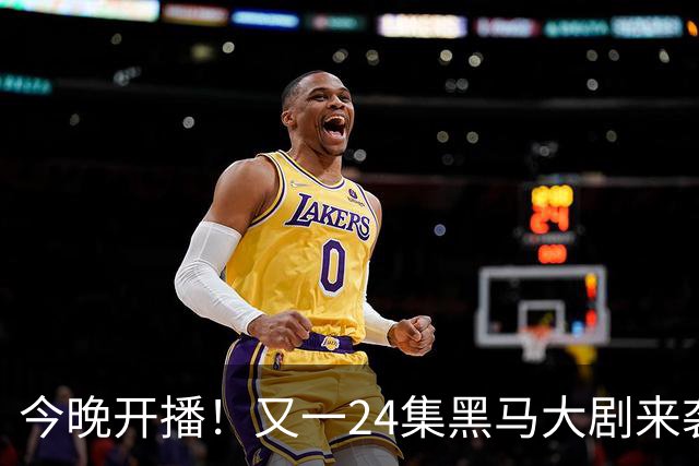 今晚开播！又一24集黑马大剧来袭，演员阵容不错，想不火都难！