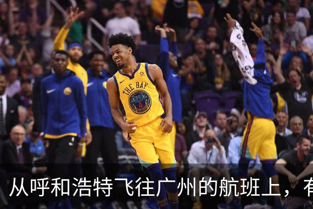 从呼和浩特飞往广州的航班上，有乘客在厕所吸烟，疑似触发警报；航司客服：情况属实，涉事人员已转交给公安机关