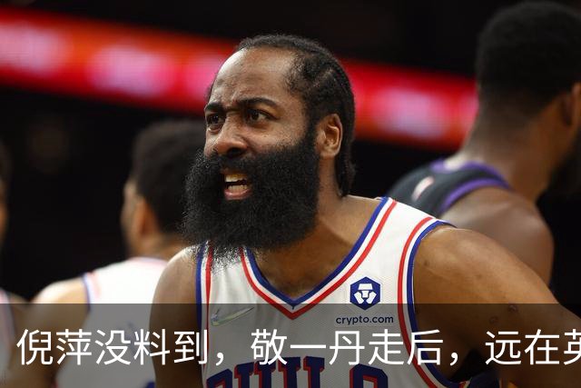 倪萍没料到，敬一丹走后，远在英国的杨澜凭一个举动口碑翻盘