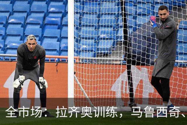全市场：拉齐奥训练，马鲁西奇、坎切列里接近复出