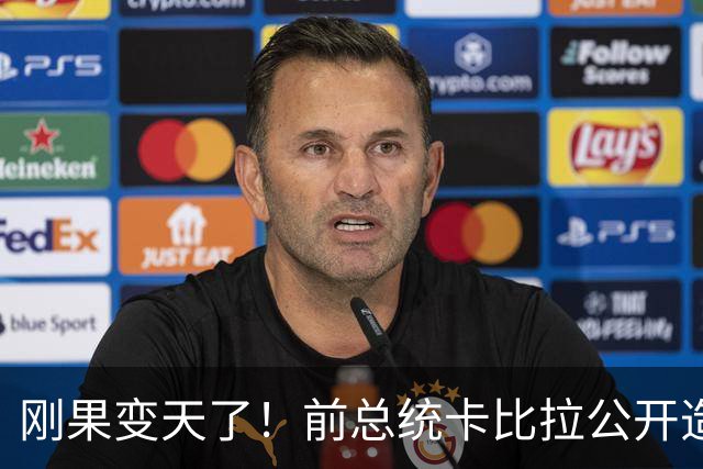 刚果变天了！前总统卡比拉公开造反，组建新叛军大联盟推翻现政府