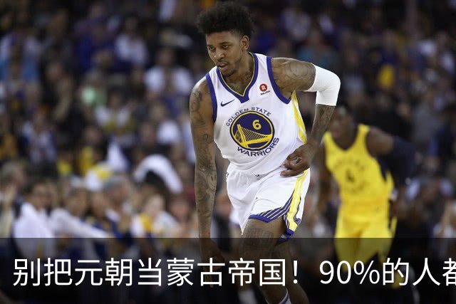 别把元朝当蒙古帝国！90%的人都搞错，成吉思汗根本不是元朝人