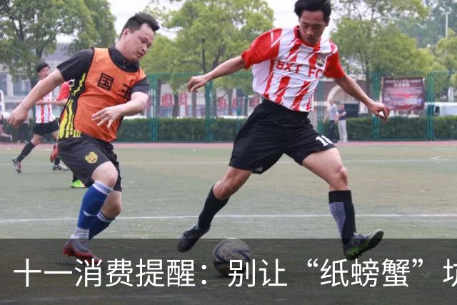 十一消费提醒：别让“纸螃蟹”坑了你