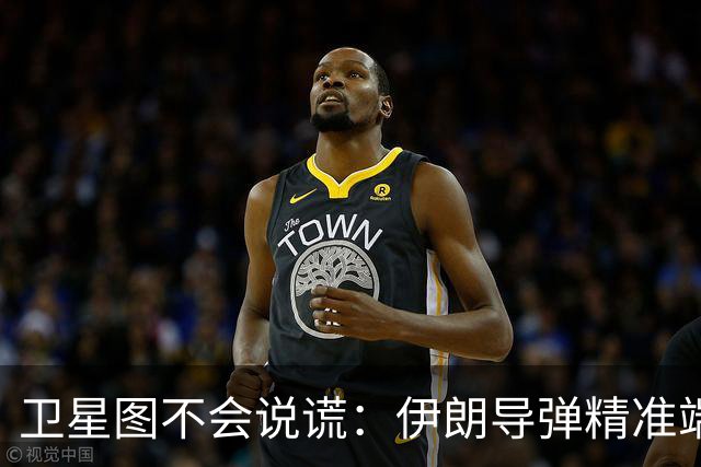 卫星图不会说谎：伊朗导弹精准端掉美军基地，“精度差”翻篇了