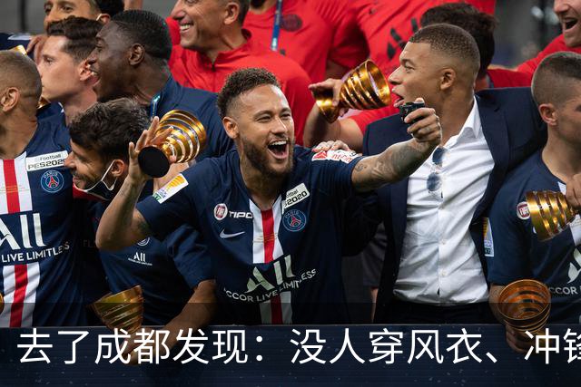 去了成都发现：没人穿风衣、冲锋衣了！满大街都是这3种“秋装”