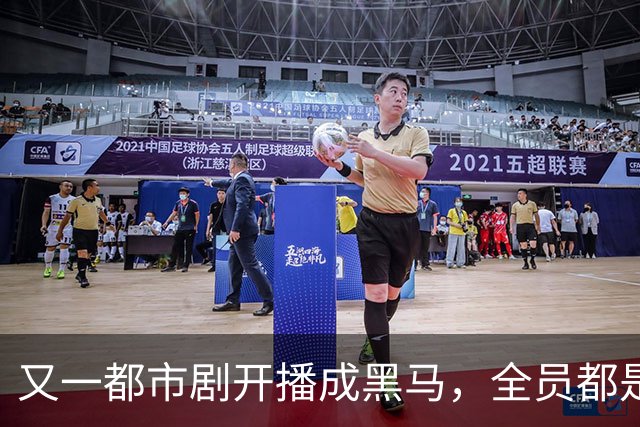 又一都市剧开播成黑马，全员都是实力派演员，熬夜追不过瘾