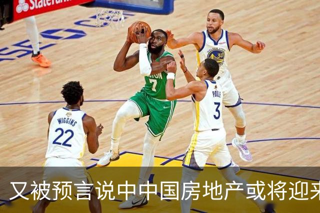 又被预言说中?中国房地产或将迎来新一轮暴涨?内行人给出真实判断