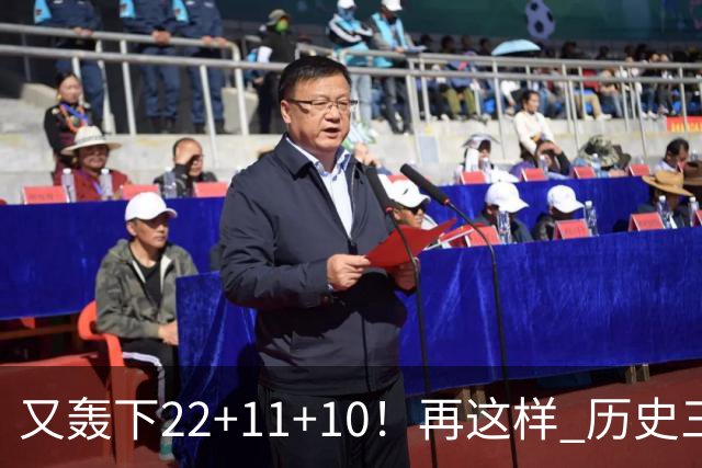 又轰下22+11+10！再这样 历史三双王要易主，威少的NBA纪录保不住