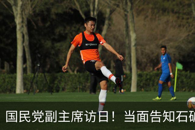 国民党副主席访日！当面告知石破茂：台湾无事，日本就不会有事？