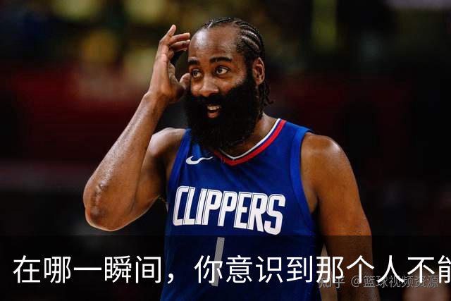 在哪一瞬间，你意识到那个人不能深交？网友经历让人感慨万千！