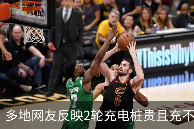 多地网友反映2轮充电桩贵且充不满！有点阴招净往老百姓身上使！