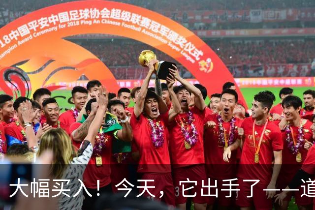 大幅买入！今天，它出手了——道达投资手记