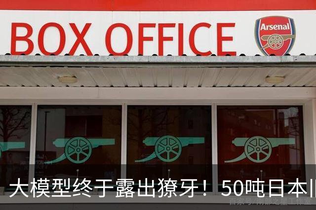 大模型终于露出獠牙！50吨日本旧书被运美撕碎，只因它们没上过网