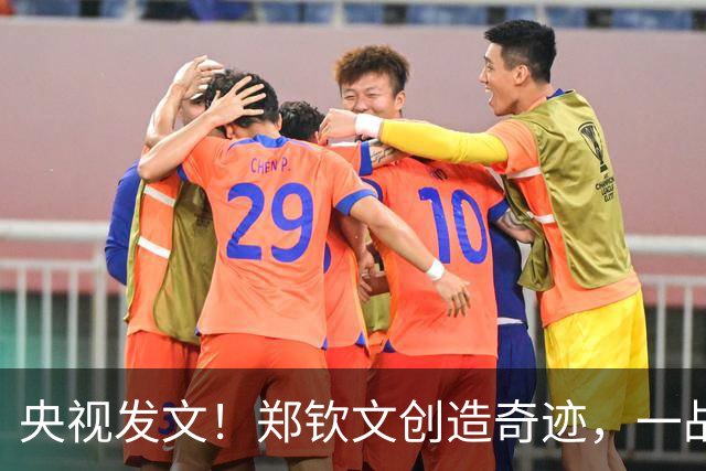 央视发文！郑钦文创造奇迹，一战封神拿下首金，舆论风向又变了