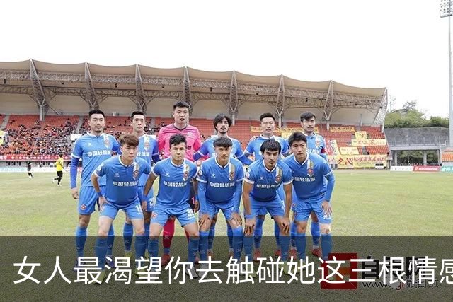 女人最渴望你去触碰她这三根情感神经，男人一定要会