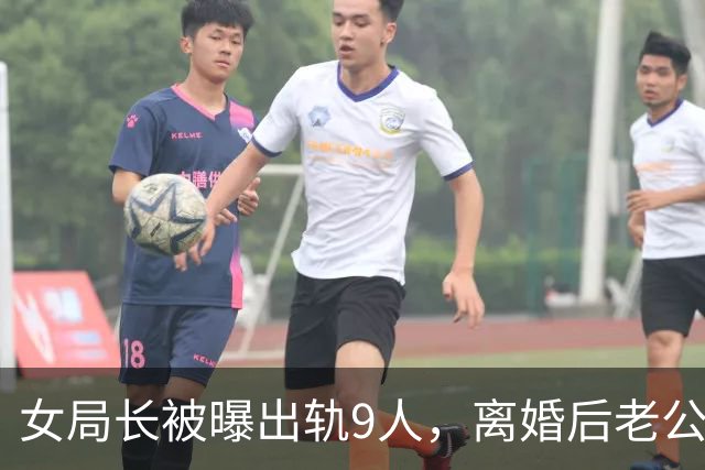 女局长被曝出轨9人，离婚后老公反被逮捕，这些疑点不容回避！
