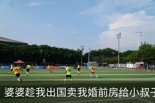 婆婆趁我出国卖我婚前房给小叔子购房，签约时来电：所有账户冻结