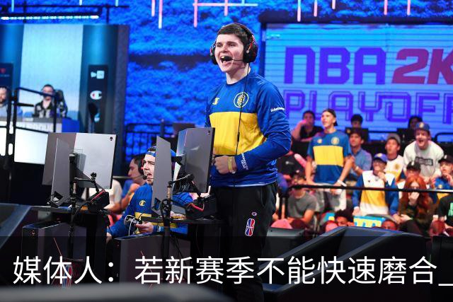 媒体人：若新赛季不能快速磨合 宏远或历史首次沦为广东篮球老三