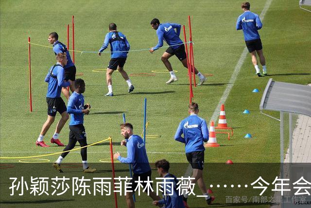 孙颖莎陈雨菲林雨薇 ……今年会是她们留给亚运会最后的身影吗？