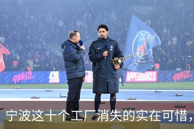 宁波这十个工厂消失的实在可惜，每个厂名背后都是一整代人的青春