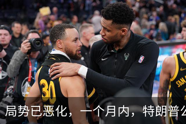 局势已恶化，一个月内，特朗普公然对华打响四枪，中国寸步不让