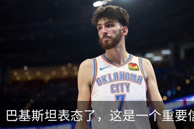 巴基斯坦表态了，这是一个重要信号