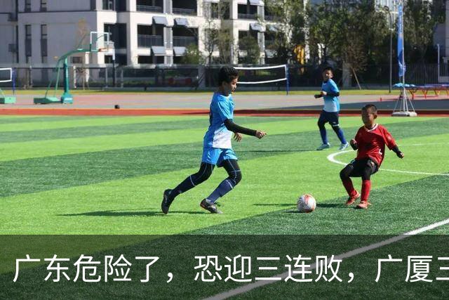 广东危险了，恐迎三连败，广厦三连胜稳？