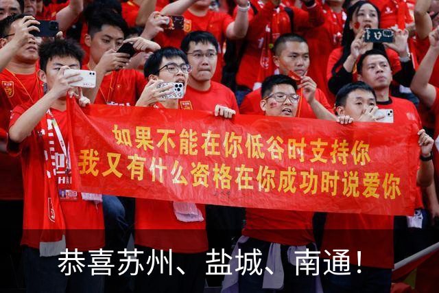 恭喜苏州、盐城、南通！
