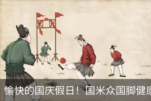 愉快的国庆假日！国米众国脚健康归来，利好消息接连不断！
