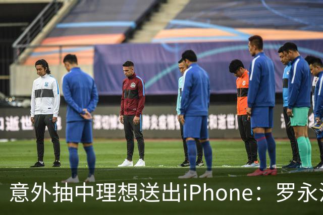 意外抽中理想送出iPhone：罗永浩喊话将二次抽奖，点名东方甄选