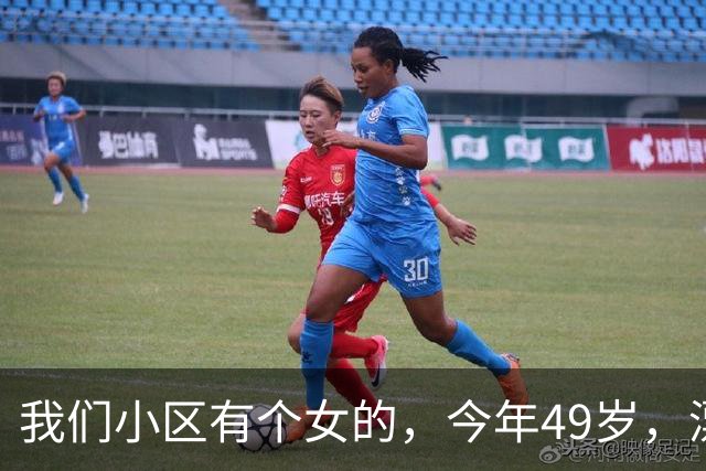 我们小区有个女的，今年49岁，漂亮真是漂亮，但邪门也是真邪门