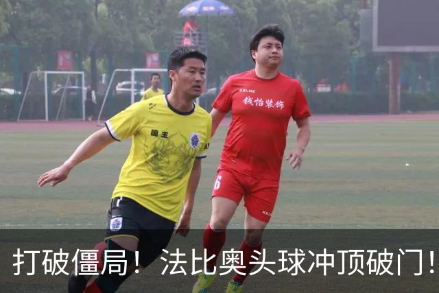 打破僵局！法比奥头球冲顶破门！国安客场取得领先！