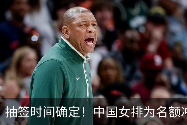 抽签时间确定！中国女排为名额冲刺，张籽萱是关键，李盈莹难回归