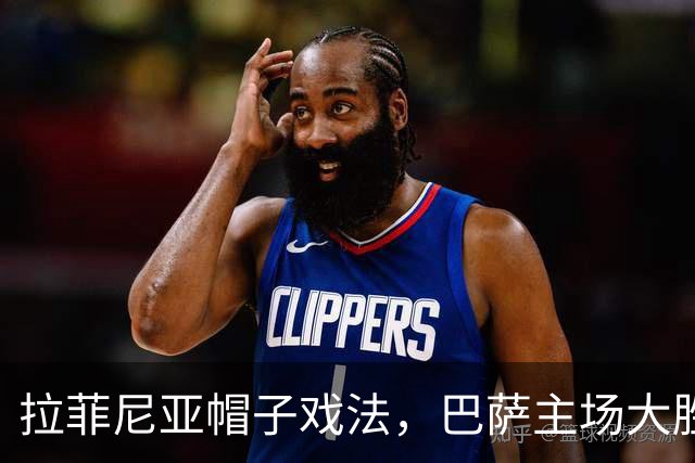 拉菲尼亚帽子戏法，巴萨主场大胜桑坦德竞技