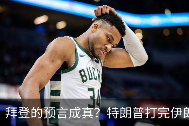 拜登的预言成真？特朗普打完伊朗后，美国可能会衰落为世界第二？