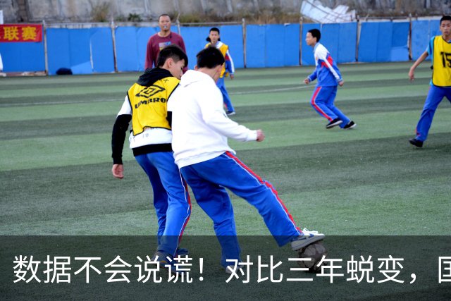 数据不会说谎！对比三年蜕变，国足青年军肉眼可见在进步
