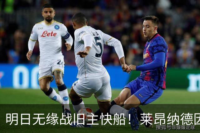明日无缘战旧主快船！莱昂纳德因身体状态继续缺阵 已参加球队训练