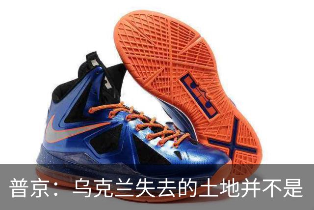 普京：乌克兰失去的土地并不是“他们的领土”，这在历史上是属于俄罗斯的领土